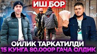 ОЙЛИК ТАРКАТИЛДИ 15 КУНГА 80 000 ₽ ГАЧА ОЛДИК ЁТОКЖОЙ 3 МАХАЛ ОВКАТ ТЕКИН