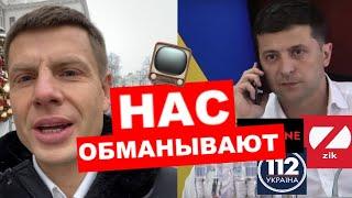 ️СРОЧНО! ЗЕ ЗАКРЫЛ КАНАЛЫ МЕДВЕДЧУКА. ПОЧЕМУ ЭТО НЕ СРАБОТАЕТ?