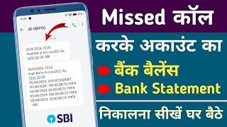 How To Check SBI Bank Balance By Missed Call | SBI Bank Statement Kaise Nikale | Mobile Banking |