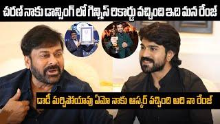 చిరంజీవి మామూలు కామెడీ చెయ్యలేదు | Megastar Chiranjeevi Fun With Ram Charan | Guinness Record