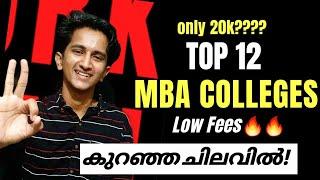 Top 12 Mba Colleges With Low Fees In India In Malayalam | Only 20k? | High Salary 20lacks?