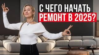 Об ЭТОМ необходимо знать ПЕРЕД РЕМОНТОМ! / 5 нюансов во время ремонта