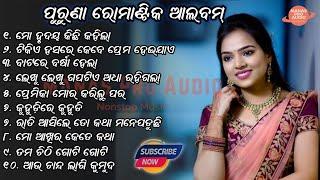 Top Odia Romantic Nonstop Songs  || Mo Hrudaya Kichhi Kahila // MANAS PRO AUDIO