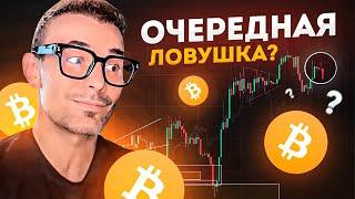 БИТКОИН ️ Почему МАЙ месяц БУДЕТ РЕШАЮЩИМ! @Cryptofriends