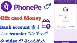 How to transfer Phonepe Gift Card Money to Bank account telugu|| Phonepe gift card