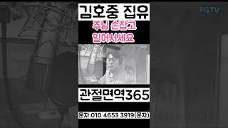 김호중 주님 손잡고 일어서세요 2심 집행유예 가자 1