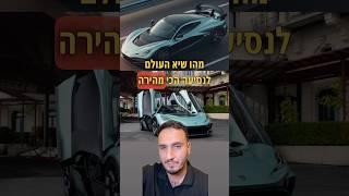 הרכב הכי מהיר בעולם ברוורס הרכב החשמלי המהיר בעולם ביצור סדרתי #מכוניות #רכב #חדשות #כסף  קרדיט רימק