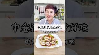 中卷這樣炒才會好吃！不輸熱炒店捏～#May姐健康台味  #低碳料理  #控醣飲食 #低醣 #nosugar #控醣 #減醣料理  #糖友 #芹菜炒中卷 #熱炒料理 #萬用百搭醬 #中卷料理