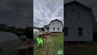 Выравнивание участка и газон #благоустройство #выравнивание #газон #дача #участок #ландшафт #дренаж
