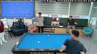 툭 Billiards_박씨아재님의 라이브 방송