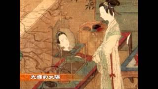 【中國文學_文化頻道Chinese Culture】天韻舞春風5行行重行行