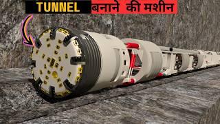 Tunnel Boring Machine (TBM) Explained - 3D Animation