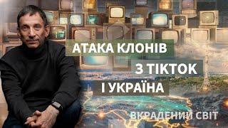 Як має виглядати український інформаційний простір після війни | Віталій Портников