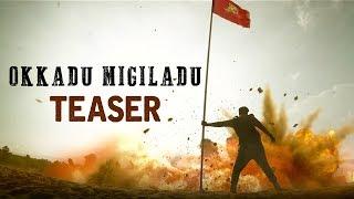 OFFICIAL TEASER- OKKADU MIGILADU | MANOJ MANCHU | ANISHA AMBROSE | AJAY NUTHAKKI