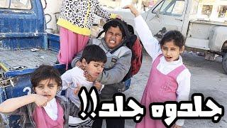 حمده وخواتها تهاوشو مع سلامة | ولد اللبنانية كان بيموت من الجلد ! لايفوتكم 