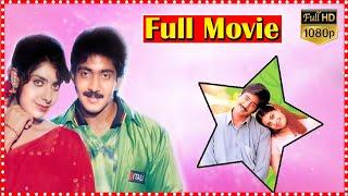 Pelli Telugu Full Family Drama Film | Telugu Full Movies || TFC Mana Cinemalu