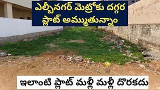 #Lbnagar metro nearby plot for sale prime location Hyderabad