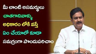 TDP Leader Devineni Uma Fires On YSRCP Government over false allegations | YS Jagan