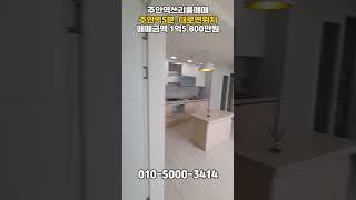 [주694]주안역 도보5분! 대로변위치! #주안쓰리룸 #주안역쓰리룸 #인천쓰리룸