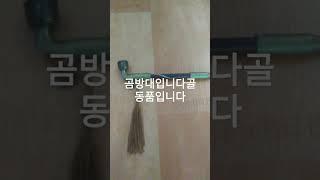 #미타암#무심법사#골동품#2탄# 곰방대입니다 #사대부#들이썼던#금도금#진품입니다#