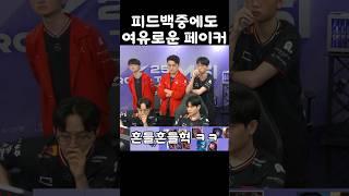 피드백을 받는 김정균감독 옆에 흔들흔들혁 ㅋㅋㅋ
