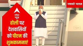 'Festival of joy, happiness, and glee' PM Modi extends Holi greetings