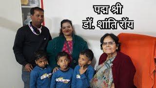 #vlog30 | Dr. Shanti Roy | इतने साल के बाद मिल कर कैसा लगा Triplets को जिन्हो ने इनकी जान |#triplets