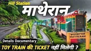 Matheran Tour with Budget | Toy Train ticket details |  Matheran Toy Train