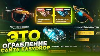 ОКУП НА ИЗИДРОП С 500 РУБЛЕЙ !!! ИЗИ ОКУП НА EASYDROP С АПГРЕЙДОВ Х2!!!