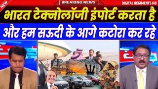 Bharat Technology ka Import Karta hai Or Pak Me Saudi Se Dollar Ki Bhikh Aati Hai Pak Media,