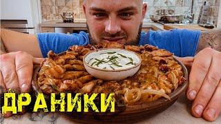 Драники как когда то готовила БАБУШКА
