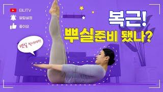 다이어트 복근운동만한게 없죠. [티나tv] EP25