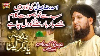 New Heart Touching Naat - Madina Yaad Karlena - Asad Raza Attari - Official Video - Heera Gold