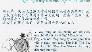 汉语口语听力大全 - 休息和工作，你选哪一个？Nghỉ ngơi hay làm việc, bạn chọn cái nào VIET SUB