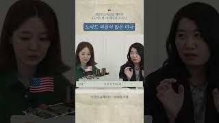노마드 피플이 많은 미국 - 책발전소북클럽 #독서 #독서모임 #북클럽 #김소영 #정세랑