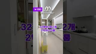 M-2582 안산이동 전액대출가능한 신축현장 여러분의홈메이트️ ️010.8816.8411️#안산빌라 #안산빌라매매 #안산신축빌라 #사리역신축빌라 #단원구신축빌라 #상록구신축빌라