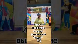 Выбор бухгалтера — не игра #lazertag #zadoor #саратов #reels #meme #relax  #развлечения #кадромания