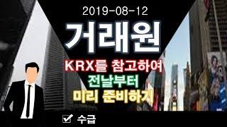 거래원 못 보는 빅토리가 거래원 보는 팁을 알려드립니다. 은근 꿀팁