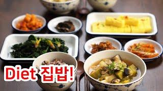 밥다운 밥 차려먹기 램블부부 가정식백반 만들기, 8kg 감량 다이어트 요리 레시피 Soybean Paste Stew Recipe