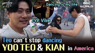 [SUB] Ex-breakdancer Teo can't stop dancing #YOOTEO #KIAN