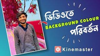 Video Background Colour Change Editing Tutorial || Kinemaster || Didar Official