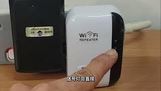 让您家中的信号Wifi瞬间变满格，全新版傻瓜式连接，Wifi增强器让你不用再烦恼家中信号不好啦。