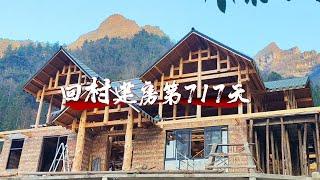 【返乡小强】老房改建的故事，在鄉村大地書寫翻新傳奇#建筑设计 #建筑 #建築生活 #房屋改造