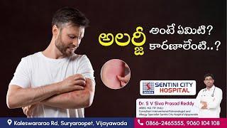 What are allergies? | What are the causes of allergies? | SENTINI CITY HOSPITAL | Vijayawada