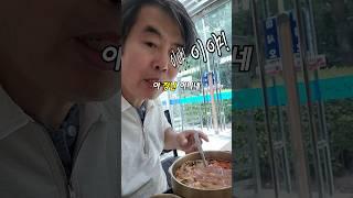 일신석재 잘 먹고 고속도로휴게소 맛집! 다음 중기주는?  #여의도맛집 #천기가이 #맛집탐방 #오늘점심뭐먹지 #신원 #한텍 #일신석재 #와이즈버즈