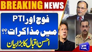 Imran Khan Agreed For Deal With Army but....| Ahsan Iqbal gave Big News | Dunya News