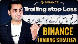 Binance Trailing Stop Loss || Binance Trading Strategy Explained - Complete Tutorial Hindi