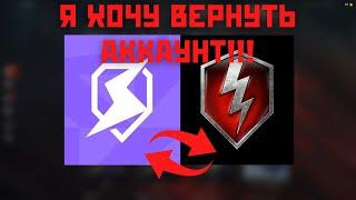 Как перенести аккаунт в 2023 Wot Blitz/Tanks Blitz