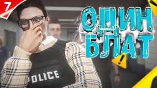 ОДИН ПРОТИВ БЛАЧЕННОЙ ФРАКЦИИ НА ГТА 5 РП \ GTA 5 RP MURRIETA ПУТЬ В ФОРБС