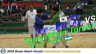 'Jae-Min An' vs 'Temurkhon Turaev' [2018 Busan Beach Kurash] (UHD/4K)